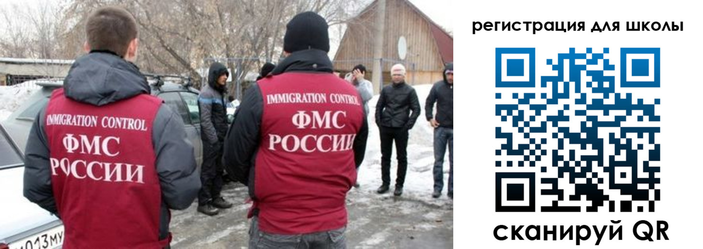 временная регистрация для всех в Новочеркасске