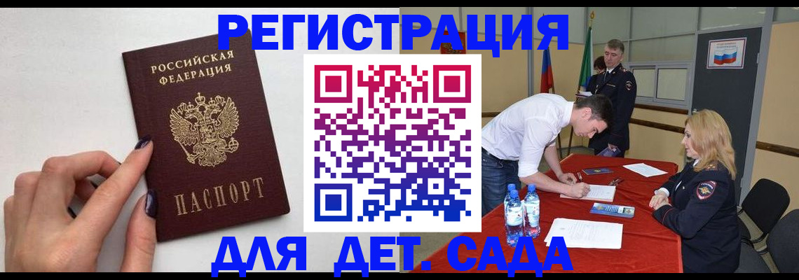 временная регистрация собственник в Новочеркасске