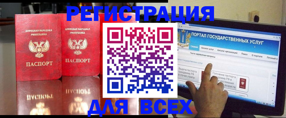 прописка паспорт в Новочеркасске