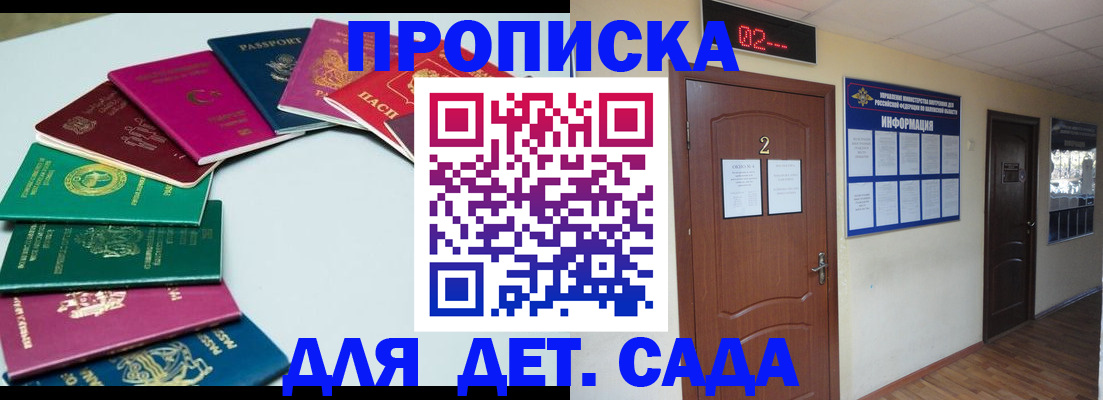 прописка для кредита в Новочеркасске