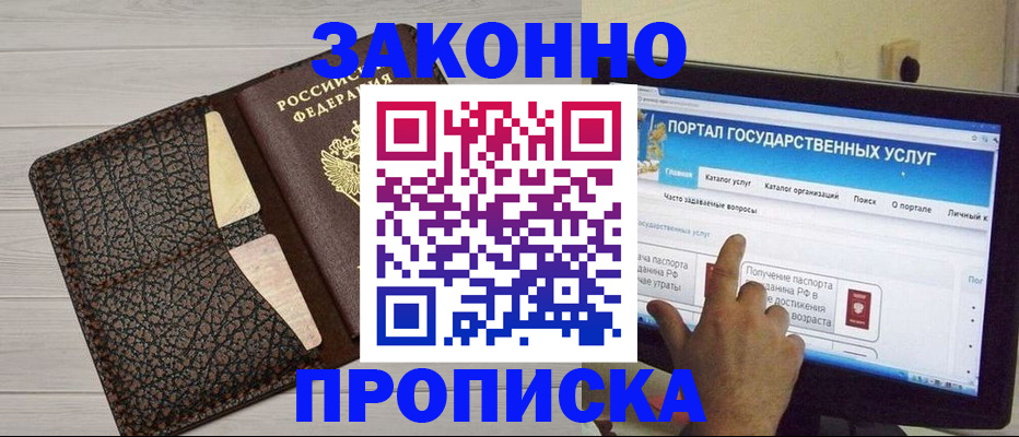 временная регистрация адрес в Новочеркасске