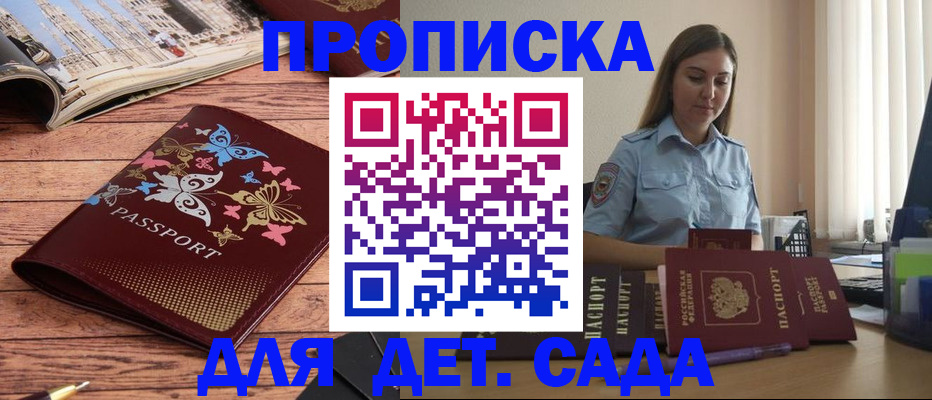 прописка иностранных граждан в Новочеркасске